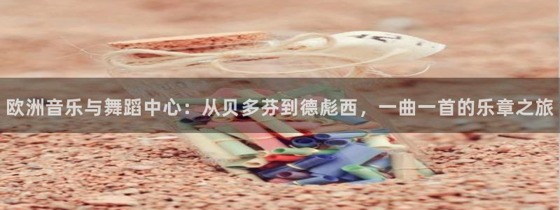 新城平台.com