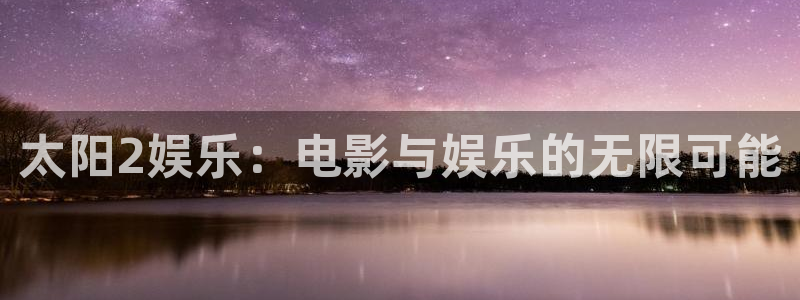 新城平台官网